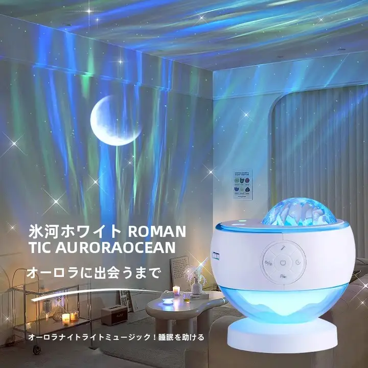 星空プロジェクター付きワイヤレスBluetoothスピーカー【ムードランプ・小夜灯】