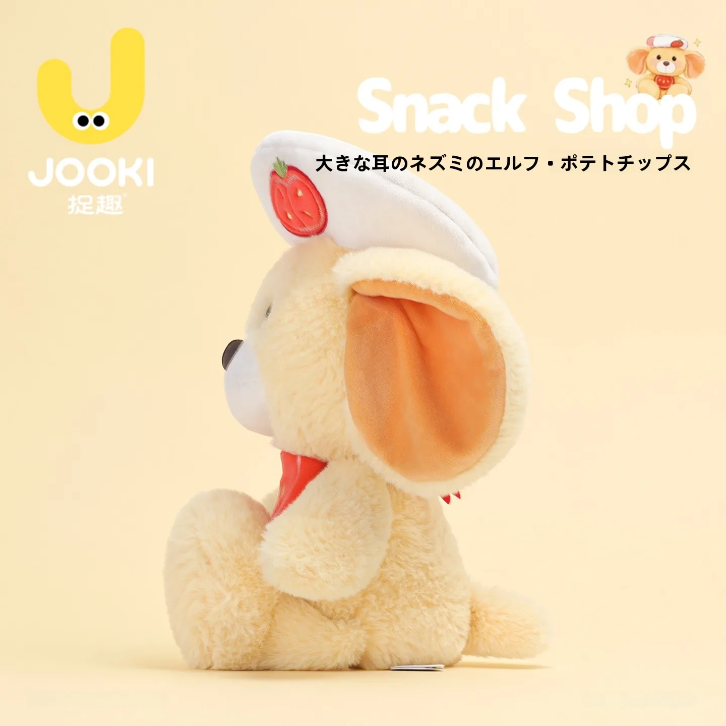 かわいい teddy bear がなぜ人気なのか？大耳ネズミの毛込みぬいぐるみで心を癒す方法とは？