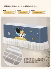エアコン風よけカーテン 寝室 夏 抗直風 防塵カバー 生地