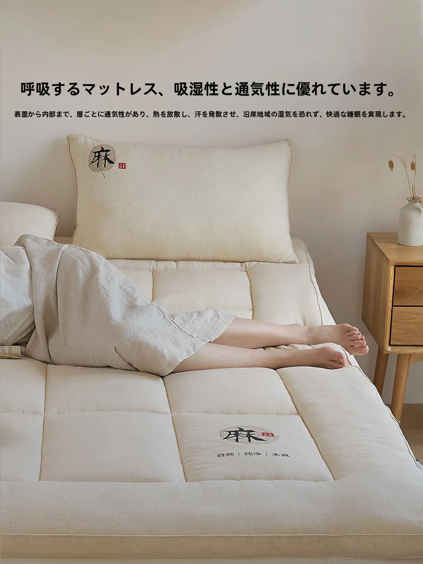 高反発敷布団を選ぶべきなのか？大豆繊維の柔らかさが本当の快適さを生む理由