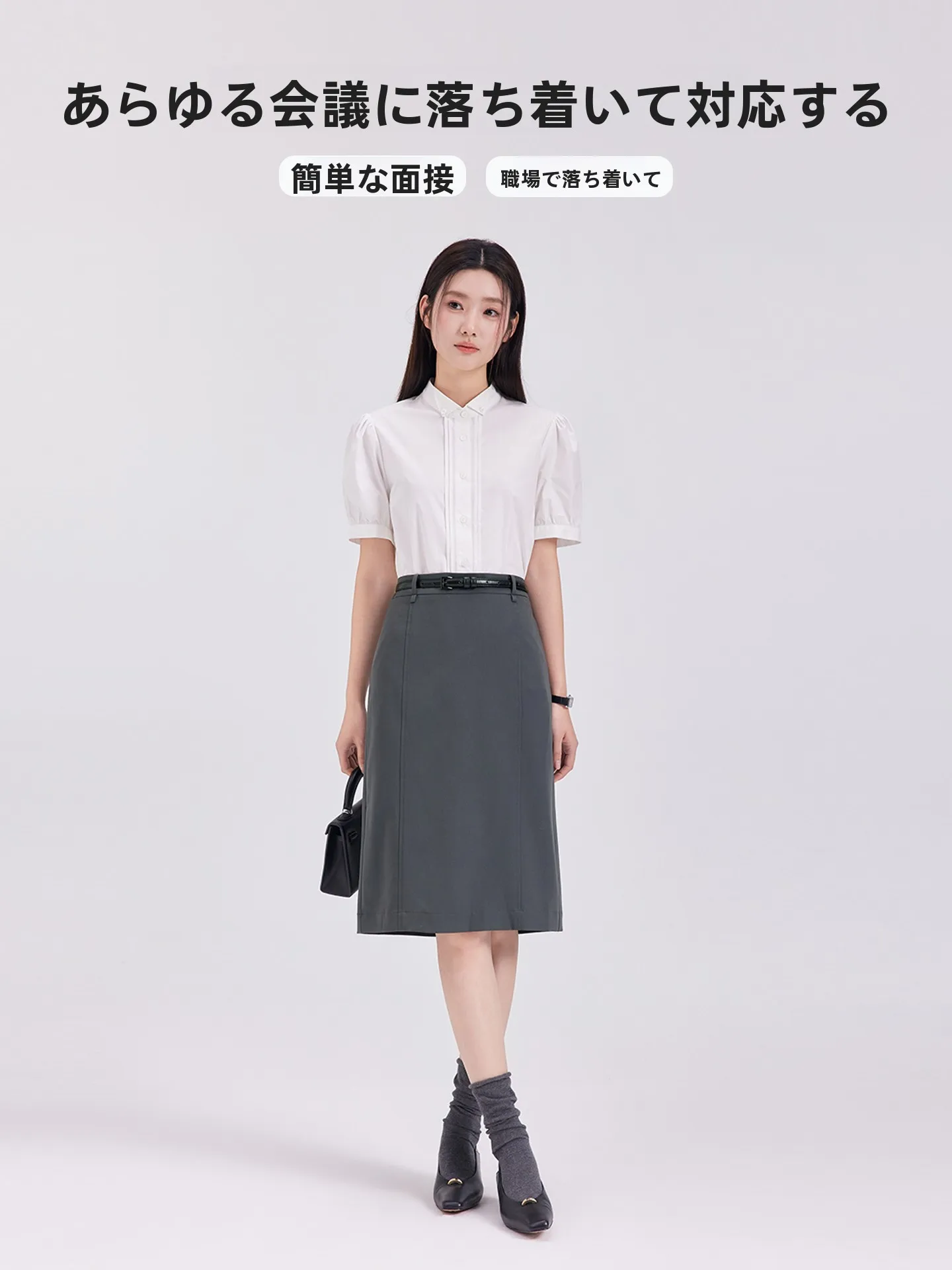40代研修にふさわしい服装女性：グレーのストレートスカート【ビジネス・面接向け】