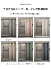 防水・防カビローマ孔浴室用カーテンセット【穴あけ不要・厚手・バスルーム仕切り】