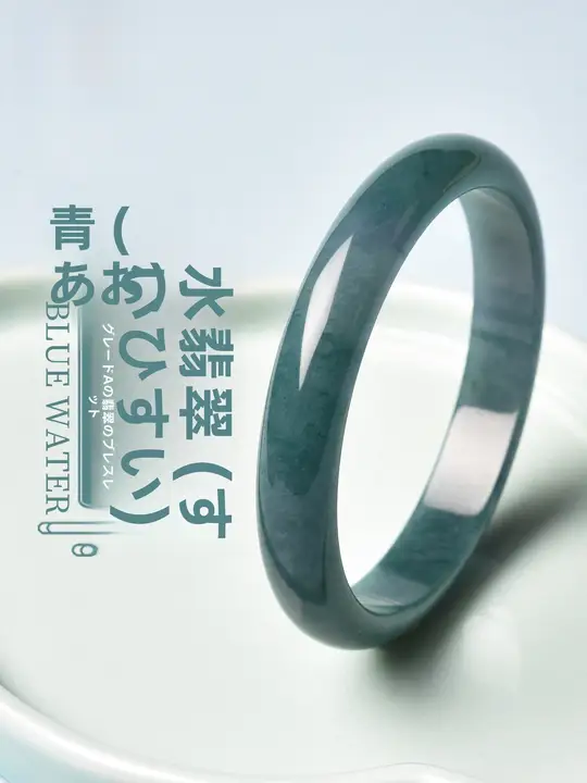 天然ブルー翡翠女性用ブレスレット【 Guatemala産・Aランク・ブルーグリーン宝石】
