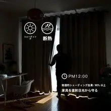 全遮光のシンプルな窓用カーテン【穴あけ不要・リビング・寝室用】