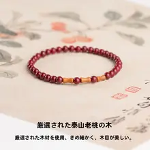 天然紫金砂赤い手縄【女性用・馬年・老桃木使用】