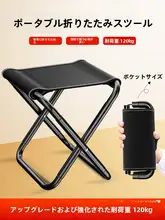 折りたたみ椅子 ポータブル キャンプ用 超軽量