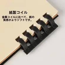 手書きに最適！全紙製リングノート【方眼・縦書き対応】