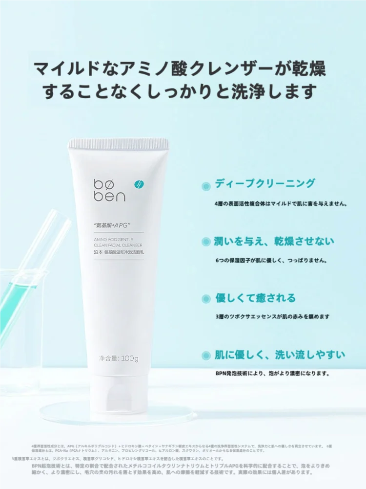 アミノ酸洗顔ムース：肌に優しい日常ケアの基盤としての役割