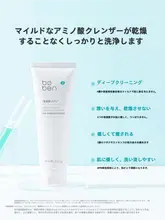 アミノ酸洗顔ムース【肌に優しい・クレンジング・洗顔・スキンケア】