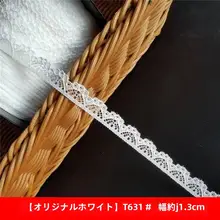 極上の柔らかさのレース生地【薄手・DIYドール用・エレガントなフリル】