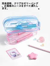 全透明のジューシーペンケース【二重構造・防水・学生用・シンプルな収納】