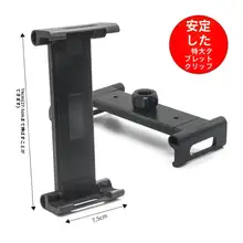 汎用17mmボールヘッド搭載のiPad用スタンド【ゲーム・大容量・角度調整可能】