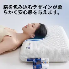 Deep Sleep Pro ネックピロー 低反発横向き寝枕