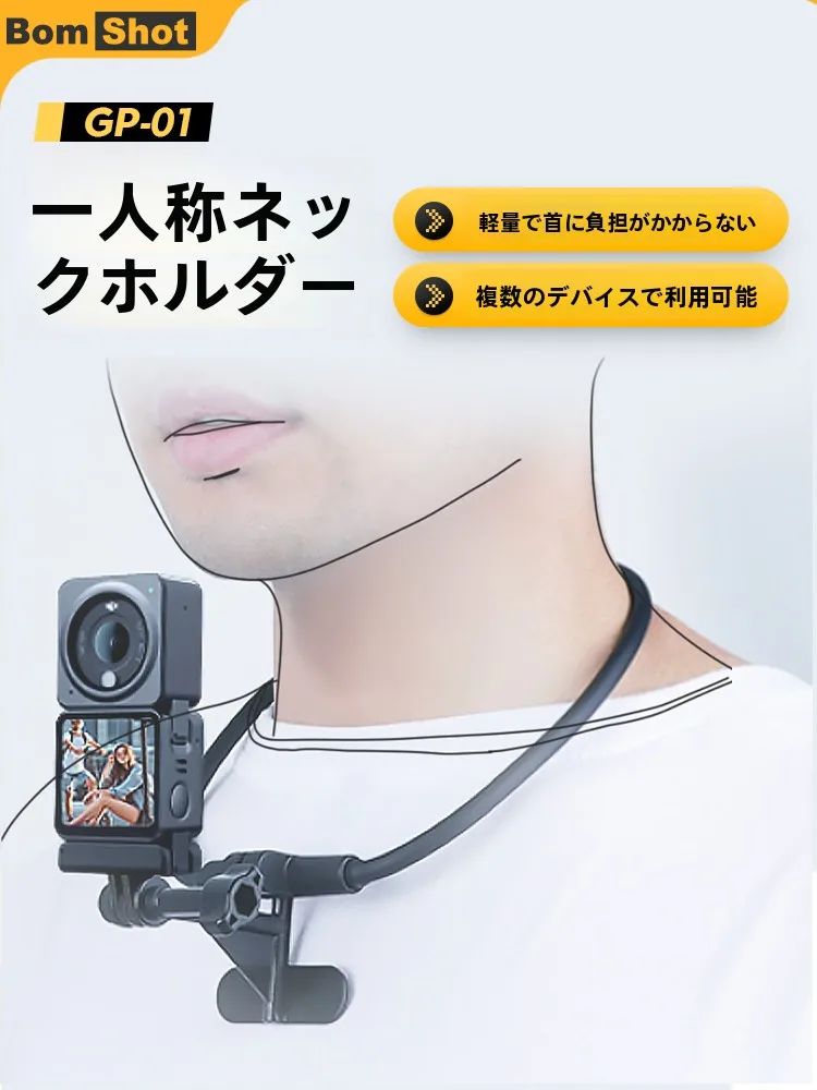 Fotopro 全包型自転車用スマホホルダー：首掛け式磁吸設計でアクションカメラも対応