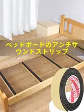 床鳴り防止シート【マットレス・木製ベッド用】
