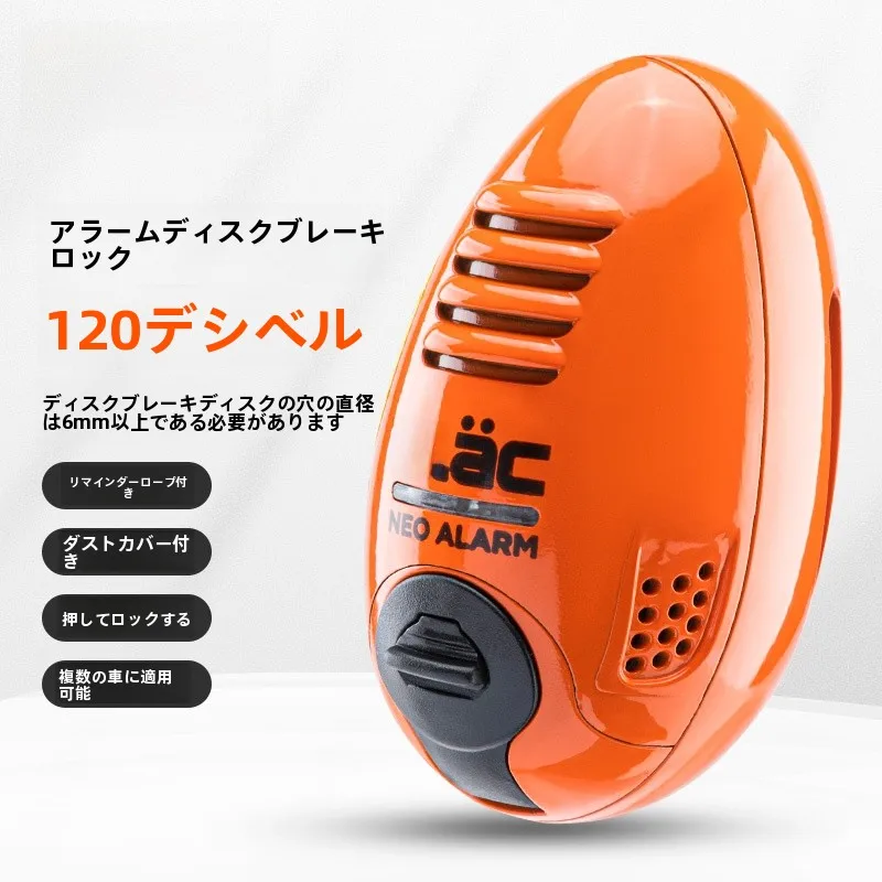 自転車 ブレーキ 音を防ぐためのU-Lock ディスクブレーキアラームロックの実用性解析