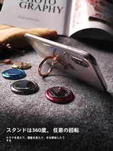 スマホ用リングスタンド【車載マグネット・デザイン性に優れたミニ型・デスク用】