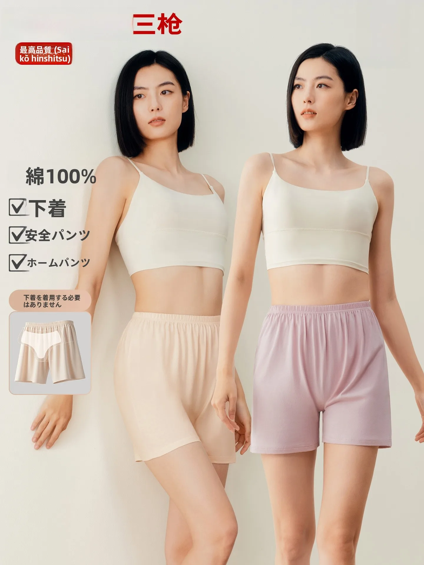 純綿使用の抗菌通気性ショートパンツ：春夏向け平角タイプの快適性とフィット感を徹底解説