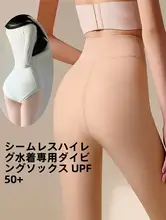 UPF50+防晒潜水靴下【肌色・シュノーケリング用・水着下着・抗切創】