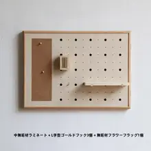 電気メーター装飾用パネルとフック【木製・カバー付き・配電盤隠し】