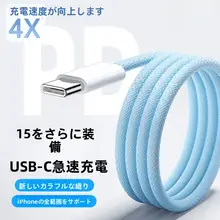 Apple 互換 充電ケーブル【iPhone 14・iPhone 15 Pro Max・Type-C対応・急速充電・デュアルヘッド】