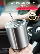 304ステンレス製大容量保温カップ【コーヒー用・男女兼用・ストロー付き・車載用】