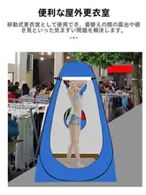 アウトドア用シャワーテント【防透・保温・簡単設置・移動式】