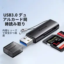 USB三合一カードリーダー【SDカード・TFカード対応・高速データ転送】