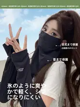 紫外線対策に最適！防晒アイスシルクフェイスマスク【夏用・全顔カバー・スポーツやドライブに対応】