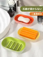 二段式ソープディッシュ【水切り機能付き・バスルーム・洗面所用】