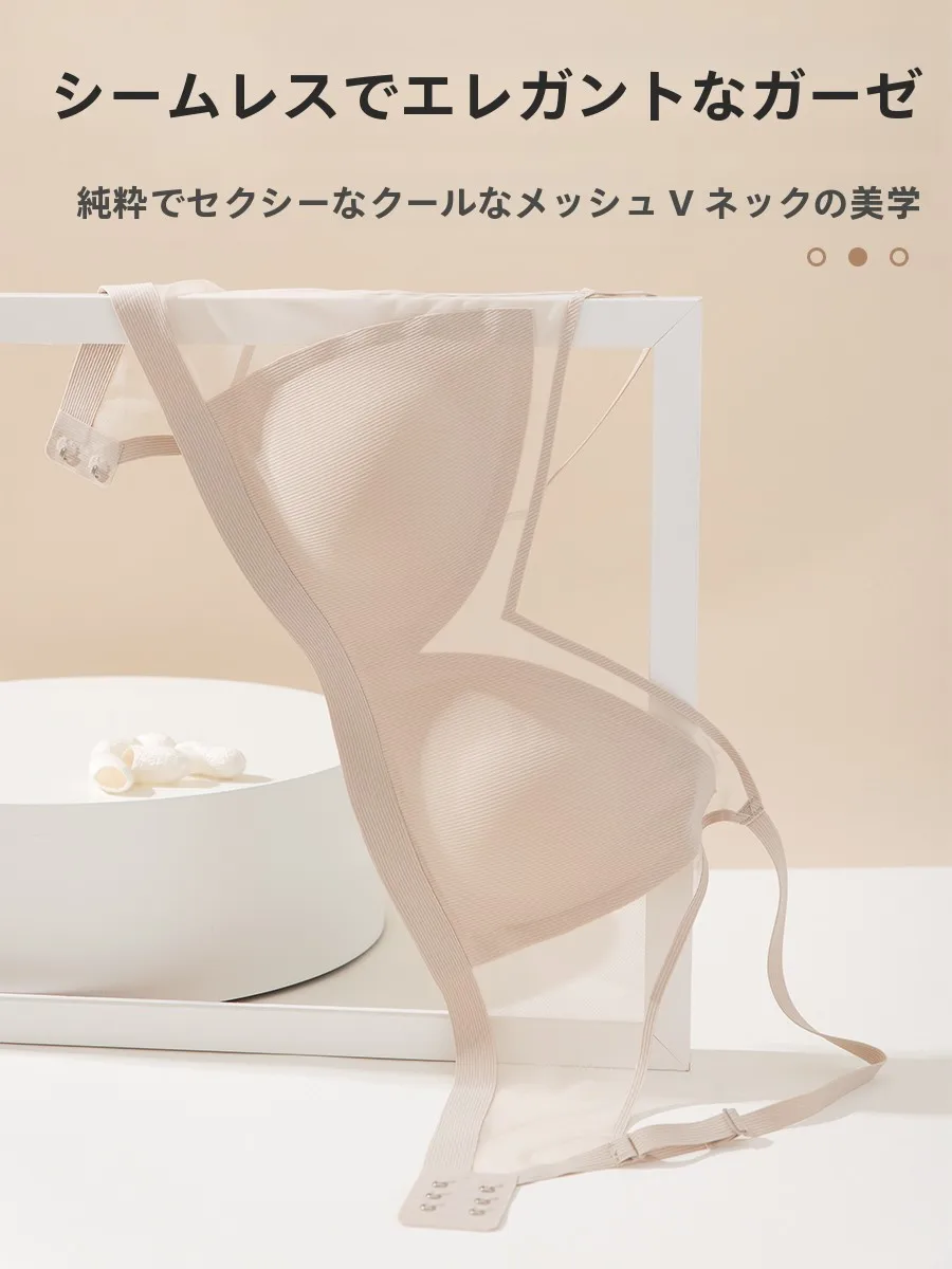 真シルク無痕フレンチ三角ブラジャー：薄手インビジブルデザインで自然な着用感を実現