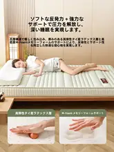 乳胶記憶フォームマットレス【家庭用・寝室・厚手タイプ】