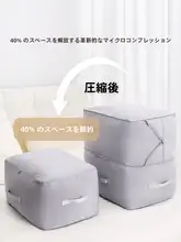 羽毛布団用圧縮収納袋【大容量・旅行用・衣類収納にも最適】