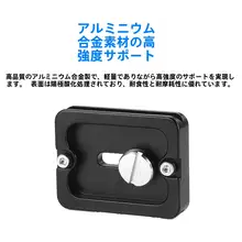 NEEWER PU50ユニバーサルアライディングプレート【アルミ合金製・防滑・一眼レフ・ミラーレスカメラ対応】