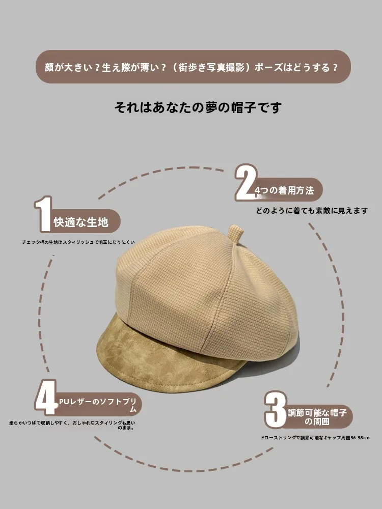 30代女性向けベレー帽：ハゲに似合う帽子としての顔周りすっきり効果とカジュアルデザインの実証
