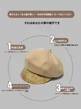 春秋用 ベレー帽【女性用・カジュアルデザイン・八角形・顔周りをすっきり見せる】