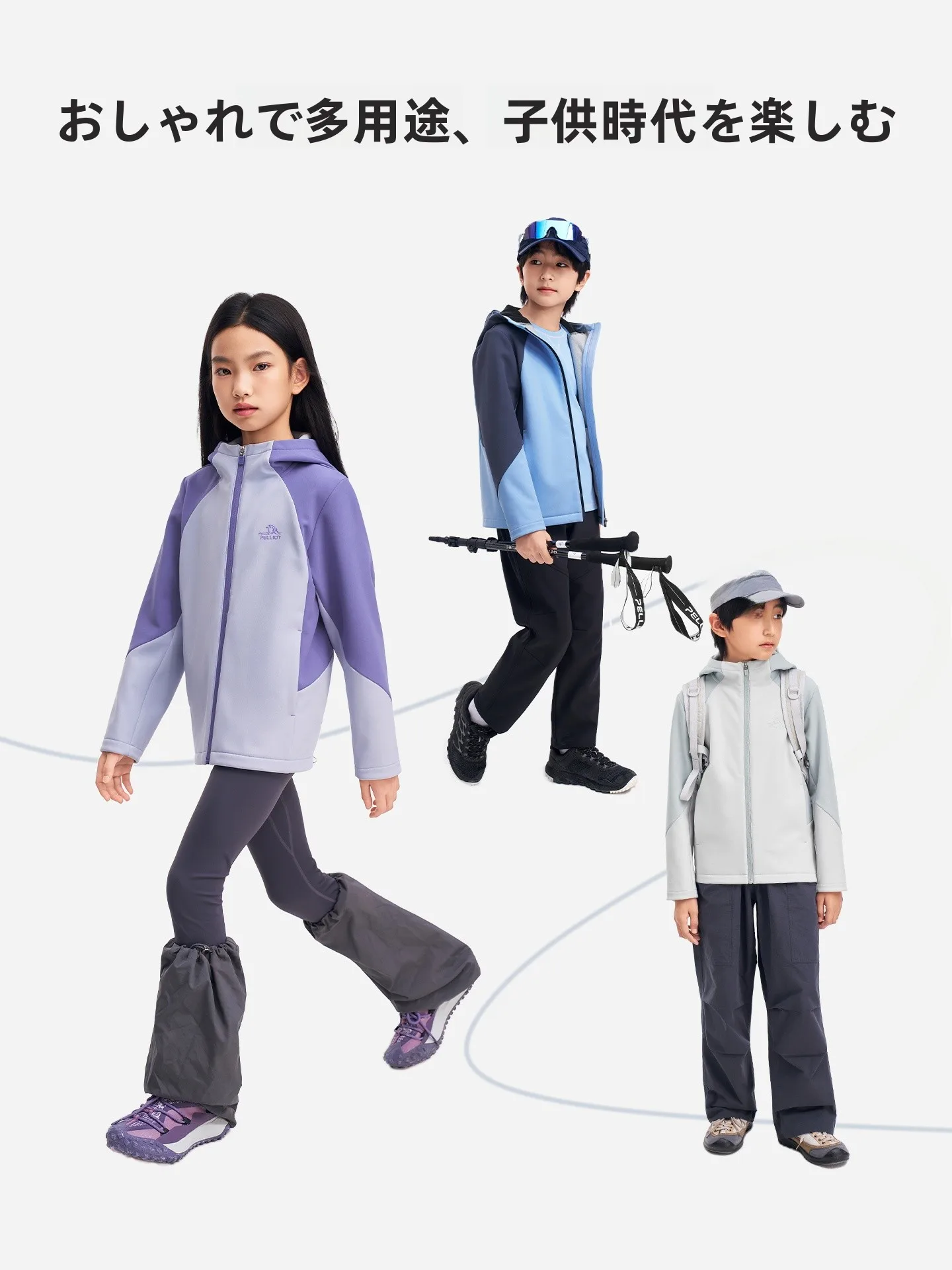 スノボウエアを選ぶときに迷う？子供のアウトドアライフに最適なソフトシェルジャケットとは？