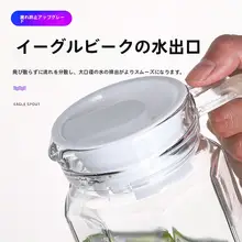 耐熱ガラス製 大容量ジャグ【果汁・赤ワイン・冷水用・バーやKTVに最適】