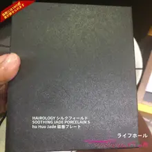 スチールヘアケア用玉製マッサージボード【頭皮マッサージ・リラクゼーション効果】