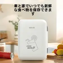 ミニ車載用冷蔵庫【半導体冷却・化粧品・美容用品用】