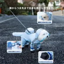 hipidog ペットレインコート 小型犬用 四足タイプ 防水 フルカバー 汚れ防止 雨の日 散歩用
