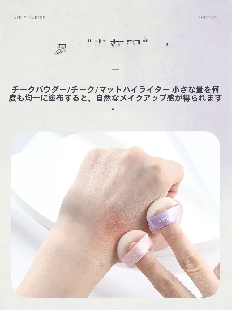 ナノパフを選ぶべきなのか？ミニサイズの指用パフが通勤とポイントメイクに与える変化とは