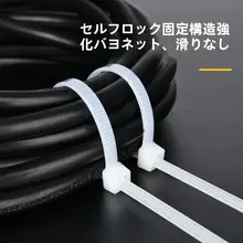得力ツール ナイロン製ケーブルタイ【高強度・耐老化・固定用】
