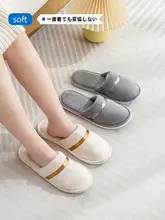 秋冬用 使い捨て室内スリッパ【厚手・防滑・来客用】