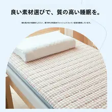学生用 薄型折りたたみマットレス【コットン製・寝具・簡易宿泊用】