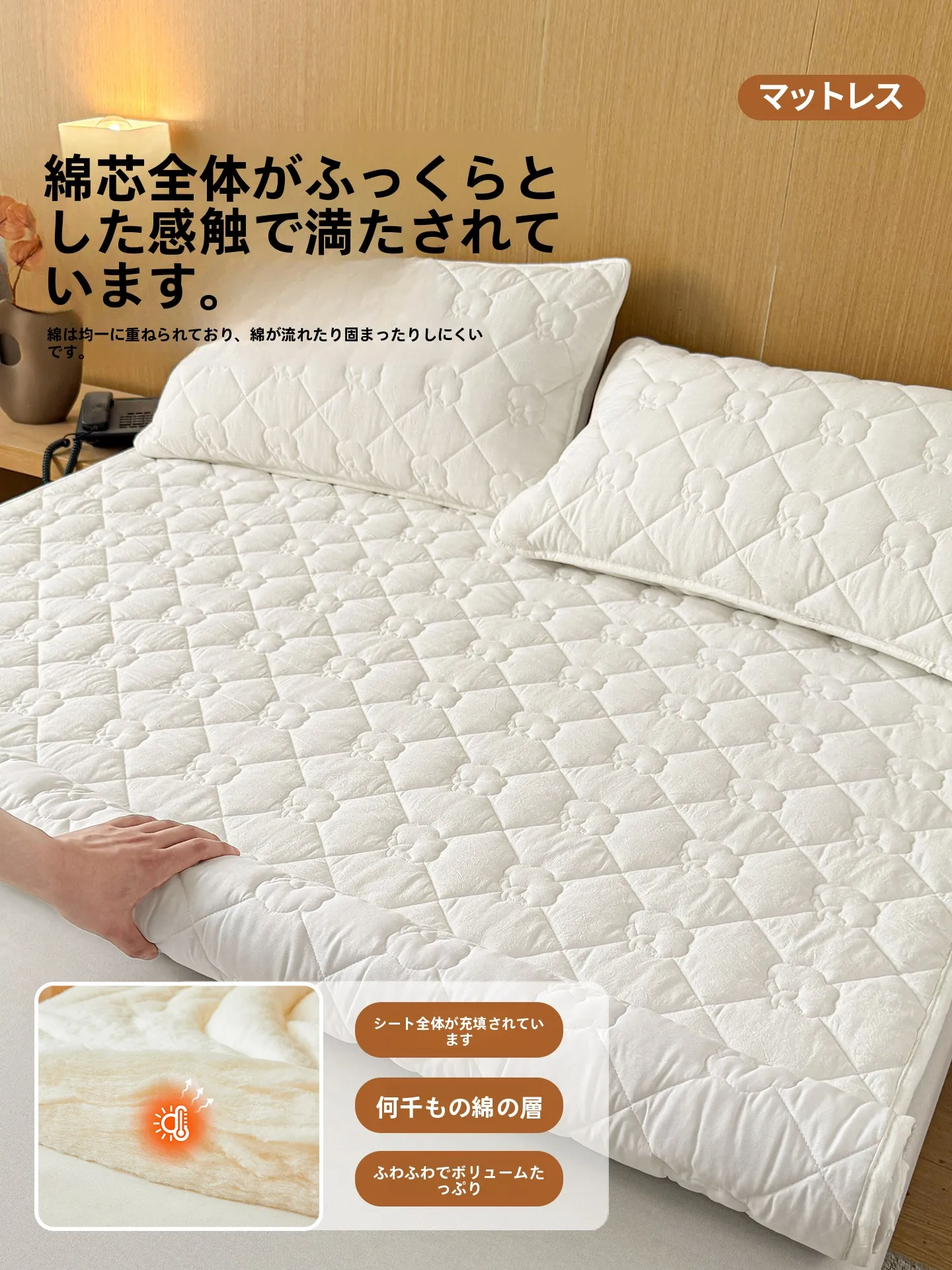 冬のベッドパッドでぐっすり眠るためには、何を選ぶべき？