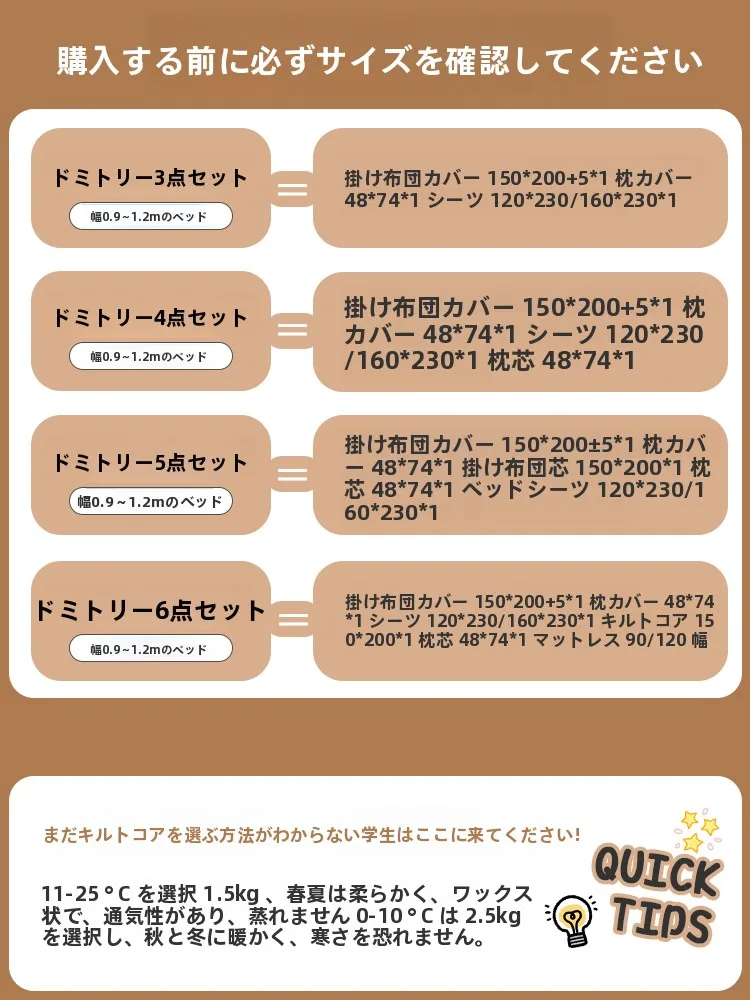 夏布団 タオルケット とは？全棉カートゥーンデザインの学生向け寝具セットの実際