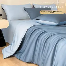 夏用冷感アイスシルク布団カバー【薄手・シングルサイズ・宿舎用】（セットアップ対応）