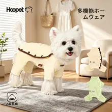 ペット用春用コットン犬用パジャマ【お腹保護・小型犬・フワフワ】