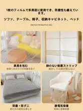 移動可能な無痕防塵カバー【家具保護・使い捨てプラスチックシート】